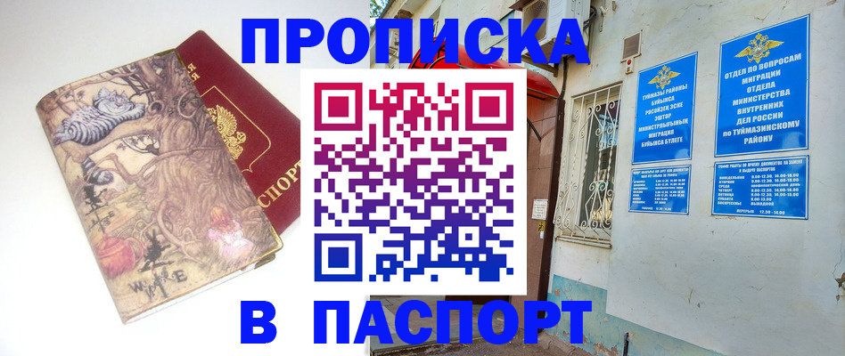 пропишу в квартире в Дербенте