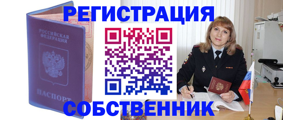 временная регистрация надежно в Дербенте