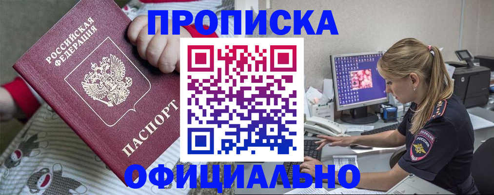 временная регистрация купить в Дербенте