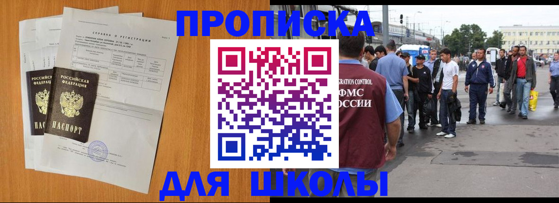 прописка для военкомата в Дербенте